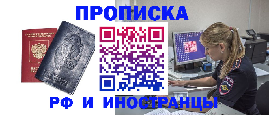 прописка паспорт в Ирбите